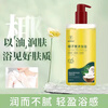 Chuangmeidai Coconut Fruit Shower Oil Body Fragrance Nourishing Skin Care Back Acne Acne Removal Moisturizing Care