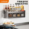 Cobbe condiment storage rack kitchen multi-functional condiment box condiment stainless steel punch-free wall-mounted storage shelf