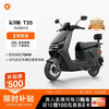 Yadi Wang Hedi recommends Guanneng T35-M sports electric motorcycle with long range, safe and anti-theft, comfortable commuting and take-out battery scooter. Store pick-up. Color selected at the store.