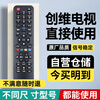 CYU is suitable for Skyworth TV remote control skyworth cool remote control universal universal Skyworth TV (read the instructions on the back before use)