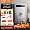 SUPOR SK-SUKL1 commercial water boiler water dispenser equipment 3000W high power 304 stainless steel electric water boiler factory hotel milk drink shop office building office building dedicated