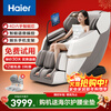 Haier Massage Chair Home Full Body Space Capsule Zero Gravity 2025 Top Ten Brands Electric Smart Massage Sofa Chair Rocking Chair Birthday Gift Practical for Parents H3-317-WU1