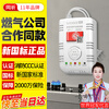 Gangqi JT-YJ-607B gas alarm 3C certified new national standard natural gas alarm household commercial kitchen pipeline liquefied natural gas gas combustible gas leakage induction detection alarm
