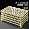 Rihe Sheng Tang dumpling storage box for refrigerator dumpling tray multi-layer dumpling quick-freezing box commercial special plate dumpling box 6 layers dumpling tray-5 layers
