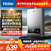 Haier MODEL 13 liters, one kitchen and one bathroom, constant temperature, energy saving, safe and durable, low water pressure start, home installation, gas water heater, natural gas household