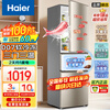 Haier Haier refrigerator three-door small household large-capacity air-cooled frost-free/direct-cooling three-door refrigerator a new level energy efficiency energy-saving small refrigerator trade-in appliance subsidy 219 liter three-door energy-saving industry hot refrigerator