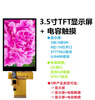 Weiyiyou 3.5-inch TFT LCD parallel port serial port resistive screen 5-point capacitive screen GT911 color screen LCDST7796U display resistive touch