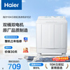 Haier semi-automatic double-tub washing machine 10KG dual-motor dual-cylinder home appliances national subsidy trade-in JD.com self-operated XPB100-81D2