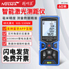 Smart Mouse NF-278G-60 set green light rangefinder handheld laser high-precision electronic ruler infrared room measuring instrument