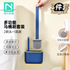 Nolan Sendi wall-mounted toilet brush set 2 brush heads 1 base TPR material bathroom toilet cleaning