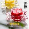 Fantasy Butter Lamp Candle Lotus Lamp Base Smokeless Candle Butter Lamp Lamp Base Red Small Babao Butter Lamp (Colorful Glass)