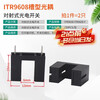 Zejie slotted optocoupler through-beam photoelectric sensor photoelectric switch ITR9606/8/960 H2010 ST150 ITR9608 slot-type optocoupler through-beam photoelectric switch (2 pieces)