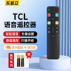 Dongpuli is suitable for TCL TV remote control LCD universal voice RC801D FCR1/43C2/55C2/65C2
