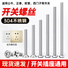 304 stainless steel extended switch socket panel screws 4 5 6 7 8 cm 86 type wire box universal screws 8 cm cm 20 pcs