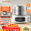 Joyoung electric steamer electric cooking pot electric hot pot household steamed bun steamed crab pot 15L large capacity electric heating pot split removable and washable 304 bottom pot multi-functional multi-purpose pot GZ781