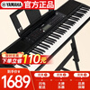 Yamaha (YAMAHA) PSR-EW320 electronic keyboard 76 keys EW310 upgraded portable smart keyboard + Z stand gift pack