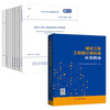 2025 New Edition GB/T 50500-2024 Construction Engineering Bill of Quantities Valuation Standard 10 Standards + Application Guide 11 Sets China Planning Press