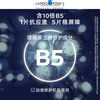 La Roche-Posay Sun Yingsha recommends B5 mask PRO 10 pieces, hydrating, moisturizing and repairing skin care products, birthday and New Year gifts