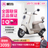 AIMA Electric Vehicle 72V Loves Graphene Electric Motorcycle Long Battery Life Girls Adults Popular Smart APP Battery Car Love-Yuhuabai 72V21 Graphene