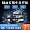 Connect to Xiaomi Mijia whole house smart home voice lighting and curtain control system set intelligent solution design. Get the design solution for free. Consult customer service.