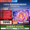 Hisense TV 55E3NH Pro 55-inch 144Hz high refresh Dolby Atmos smart Wi-Fi6 U+ super picture quality large memory flat-screen TV