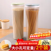 Baijie noodle storage box, grain noodle storage tank, food grade sealed tank storage tube, kitchen noodle box, 2 pieces