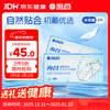 Haichang half-year myopia contact lenses half-year disposable QQ 2 pieces 450 degrees