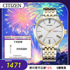 CITIZEN watch men's Japanese and Korean watch automatic mechanical day display dial steel belt business New Year gift NH8354-58A