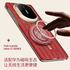 The color is Wanjiang New Year Red. It is suitable for Huawei Mate