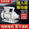 Hanoufei plug-in concrete vibrator single three-phase construction concrete vibrator vibrator 220380 round head single-phase motor 1.5 kilowatt + 50 type 4 meters