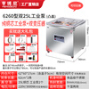 HENGBONI vacuum packaging machine, commercial dry and wet vacuum machine, plastic sealing machine, household vacuum sealing machine, automatic cooked whole mutton, beef, chicken, duck and goose vacuum H-6260 (dual 25L industrial pumps and double transformers)
