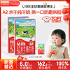 Grandpa's farm A2 buffalo pure milk 125ml*9 boxes*2 boxes high calcium children's baby breakfast milk water milk student milk portable