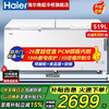 Haier Freezer Commercial Large Capacity Ultra-low Temperature Refrigerator Deep Cooling Quick Freezer Household Top Door Fresh Cabinet Horizontal Freezer Cost-effective White Model丨Steel Plate Liner丨First Class Energy Efficiency丨With Lock丨519 Liters