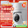 Xiaomi Smart Outdoor Camera 4C 3K Home Monitor Camera 360 Degrees No Blind Angle with Night Vision 5 Megapixel Full Color Night Vision Rural Outdoor Courtyard