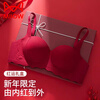MiiOW Red Underwear Set Women's 2026 Year of the Horse New Year Seamless Push-up Wedding Gift Bra Gift Box Single Set-Fuxing Gaozhao M
