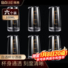 Baijie white wine cup wine divider, wine pourer, household scale wine jug, small wine cup 100ml white wine jug 6 pieces set