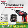 Delixi Electric Lithium Electric Screwdriver Rechargeable Electric Screwdriver Household Mini Screwdriver Set Rechargeable Lithium 3.6V Screwdriver 46-piece Set