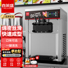 Xilaisheng commercial ice cream machine ice cream machine ice cream machine vertical fully automatic soft cone sundae upgraded model (desktop stainless steel color) BJL-8118