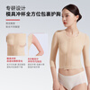 Qianmei breast augmentation surgery arm prosthesis back shaping high-end fabric anti-bacterial and mildew-proof body long-sleeved women's skin color XXS