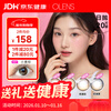 Oulangjing Korea imported contact lenses, colored lenses, glazed series, daily disposable 10 pieces*2, glazed black 0 degree