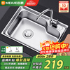 MG (MEJUE) sink vegetable basin single-slot kitchen hot and cold faucet set 304 stainless steel dishwashing basin vegetable basin Z-02405