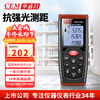 Huashengchang (CEM) LDM-100H laser distance meter high-precision measuring instrument indoor and outdoor infrared measuring instrument electronic measuring room instrument