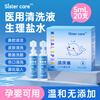 Sister care saline drops baby sea salt water rhinitis nasal congestion spray nasal wash device children adult medical cleaning solution