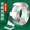 Nano-double-sided tape, high viscosity, transparent, strong fixation to the wall without leaving traces, magic anti-slip sticker, two-sided adhesive tape, transparent double-sided tape, 1.8 cm wide * 3 meters long, 0.5 mm thick