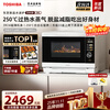 TOSHIBA water wave oven household microwave oven 28L ultra-thin micro-steaming, baking, frying and stew all-in-one steam oven touch color screen ER-D95BW water wave oven D95