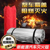 Aojieluo new energy vehicle fire-extinguishing blanket, fire-fighting flame-retardant cloth, silicone high temperature resistant rechargeable motor vehicle clothing, self-ignition and oxygen isolation, silicone style 6*8m | car fire-extinguishing blanket