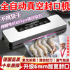 Sealing machine Vacuum sealing machine Wet and dry household household large suction vacuum compressor German imported fully automatic sealing machine for commercial use without picking bags Type A + (free 20*25) 150 bags