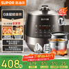 SUPOR 0-coated spherical kettle electric pressure cooker 6L double-gallon fully automatic smart reservation household SY-60YC6011Q rice cooker pressure cooker for 6-8 people