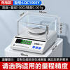 Leqi electronic balance scale 0.01g0.001 high-precision milligram laboratory precision analysis jewelry gold scale disc-range 100g precision 0.001g with windshield weight