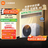 Xiaomi (MI) Mijia central air conditioner, huge power saving, 4 HP duct machine, new level of energy efficiency, variable frequency heating and cooling household embedded living room air conditioner 2026 model, 4 HP, level one energy efficiency 90FW-OC20/N2B1